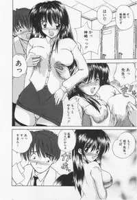 [Nanami Shizuka] Misaki-chan ni Omakase ♥