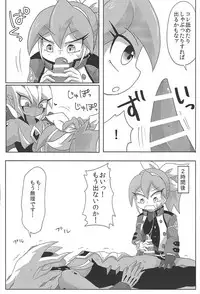 (Sennen Battle Phase 13) [KyouunRRR (Rai-ra rai)] Vector wa Sensei dewa Nai no ka!? (Yu-Gi-Oh! ARC-V, Yu-Gi-Oh! Zexal)