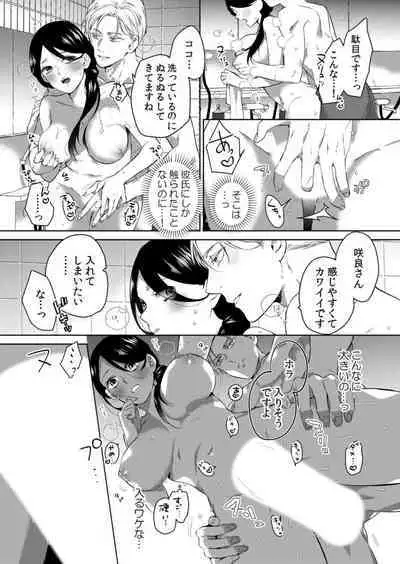 Netorare With An Unequaled Foreigner... ~I Fall Into Non-Standard SEX Bigger Than Him 1