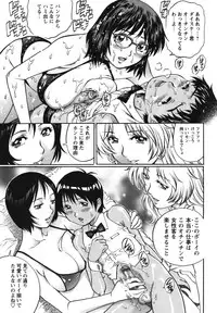 [Yanagawa Rio] Doutei Hunter