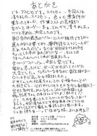 [Handsome Aniki (Asuhiro)] Hajimete Doujin Otoshite Shimaimashita Hon (THE IDOLM@STER)