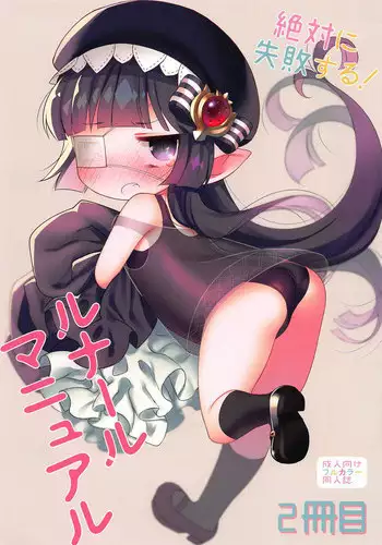 (Puniket 26) [Yonsai Books (Various)] Chicchai ga Ippai -9nin de Kaita!- (Various)