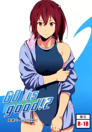 (C86) [EXTENDED PART (YOSHIKI)] GO is good! 2 (Free!) [English] {doujin-moe.us}