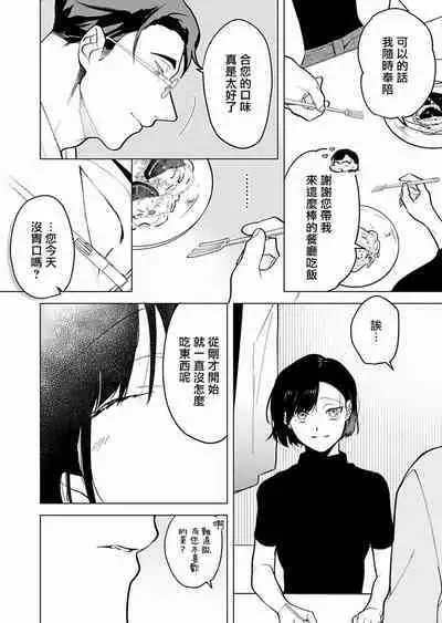 [Pokerou] Gochisou-sama ga Kikoenai! | 你还没说多谢款待! 01-06 + 番外 + 07-10 [Chinese] [冒险者公会] [Decensored] [Digital]