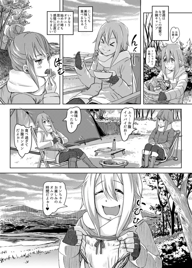 Suka Camp