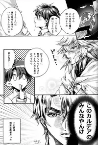 [Chimple Island (Chimple Hotter)] Ore no Servant ga Ecchi de Dobyudobyu! (Fate/Grand Order)