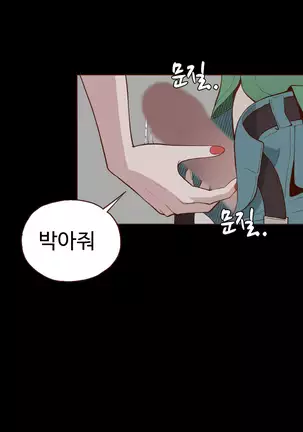 Cannot hide Ch.0-22