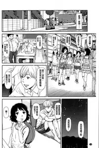 [Onizuka Naoshi] Emotive [Chinese]