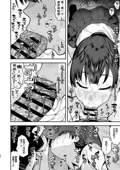 [Anon 2-okunen] Imouto no Tomodachi ni Yuuwaku Sarete Kossori Ecchi na Koto Shimakuru Hanashi (Kari) [Chinese] [转尾巴猫汉化] [Ongoing]