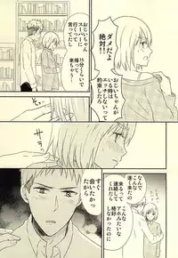 (SPARK10) [*elcco (elcco)] Knock Shinai Jean (Shingeki no Kyojin)