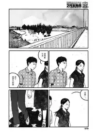[ooyoko Yamaame] Ureshii Kao wa tyanto Dekinai | 笑顔難展 (COMIC Koh 2018-11) [Chinese] [無人漢化] [Digital]