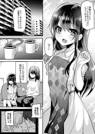 [Shimajiya (Shimaji)] Ayune-chan Choukyou Nisshi -Soushuuhen- [Digital]