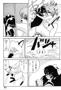 [Sekai Kakumei Club (Kazuki Mako)] Botta Curi Club Soukangou (Top o Nerae! | Gunbuster, Ranma 1/2)