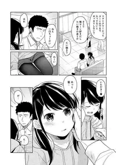 [Fumitsuki Sou] 1LDK+JK Ikinari Doukyo? Micchaku!? Hatsu Ecchi!!? Ch. 1-26