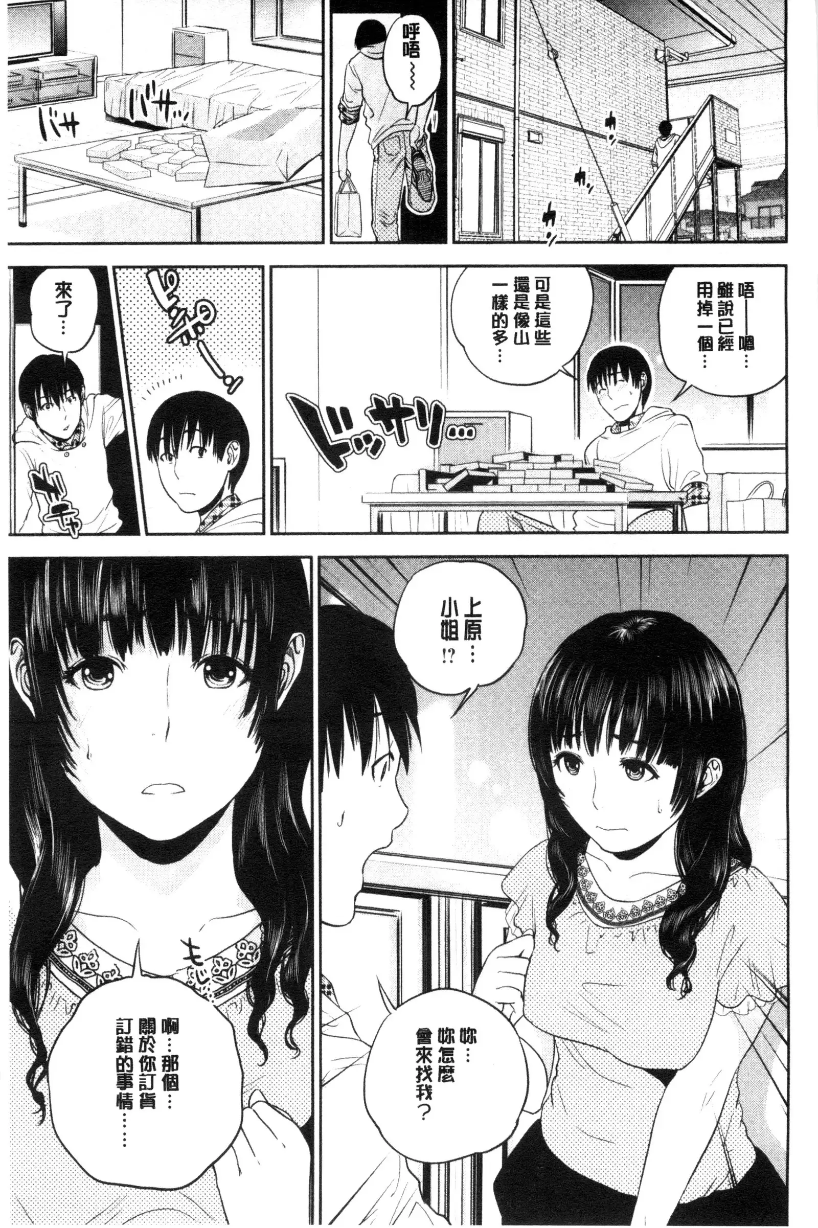Nakadashi Memorial | 體內射精的美妙回憶