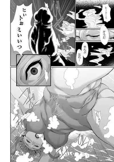COMIC Kuriberon DUMA 2023-03 Vol.46