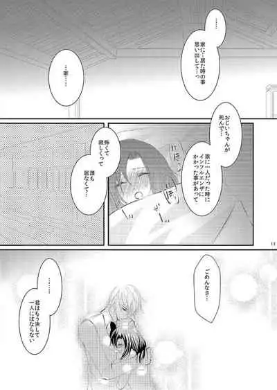 [松本ジャン子] Hana Awase Iroha x Mikoto Soushuuhen 2 (Hana Awase) [Digital]