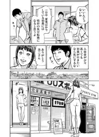 [Hazuki Kaoru] Gikei ni Yobai o Sareta Watashi wa Ikudotonaku Zecchou o Kurikaeshita 1-14