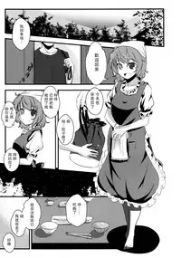 [Yaburi Dokoro (Hakano Shinshi)] Kogasa-chan no Shojo o Ubatte Haramase Mata Okasu Hon (Touhou Project) [Chinese] [冰窖绅士汉化] [Digital]