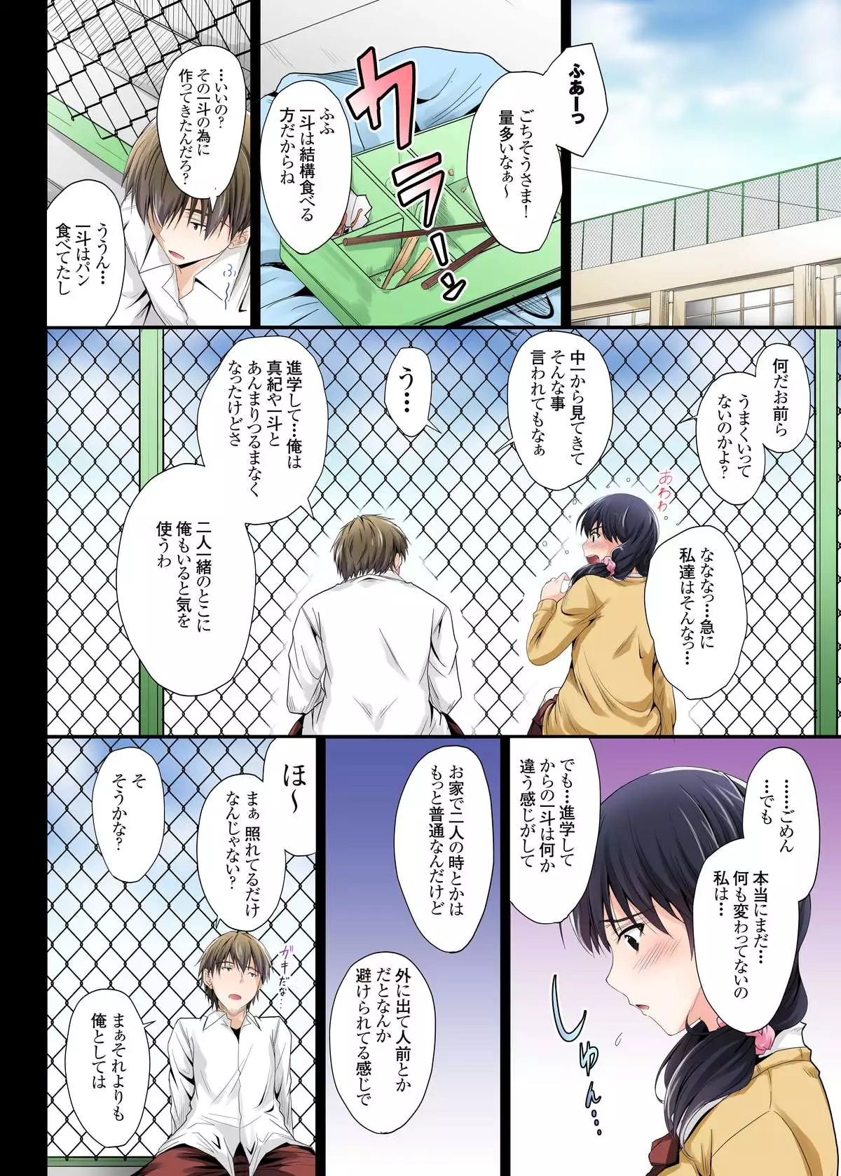 Zutto Matteta no ni... Watashi Yarichin no Aitsu ni Shojo wo Sasageta yo