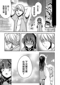 [Dynamite Moca] Bokura no Himitsu (Otokonoko Heaven's Door 5) [Chinese] [瑞树汉化组] [Digital]