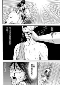 [Nagashima Chousuke] Kigenzen 10000 Nen no Ota | 史前一萬年的宅男 Ch. 19-26 [Chinese] [i751207個人漢化]