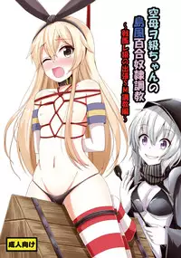 [Aiirosakura (Aikawa Ryou)] Kuubo Wo-Kyuu-chan no Shimakaze Yuri Dorei Choukyou ~Senkan Re-Kyuu no Shucchou SM Choukyou Hen~ (Kantai Collection -KanColle-) [Digital]
