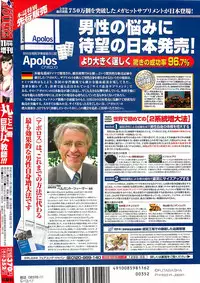 COMIC Men's Young Special Marugoto Issatsu Kyonyu Jyokyoushi !! 2006-11