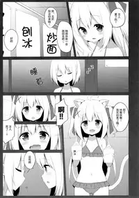 (C94) [croix crown (Mimura Zaja)] Goshujin-sama to Koneko no Midareta Summer Vacation [Chinese] [绅士仓库汉化]