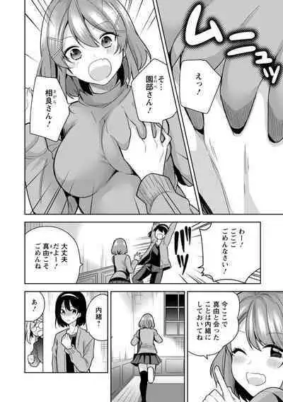 Mou 1 Kai Ikeru yo ne?