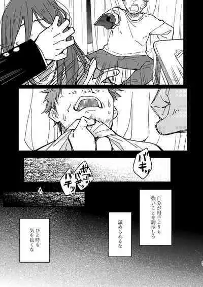 Kichiku Sensei no Kagai Jugyou - The sadistic education record:2