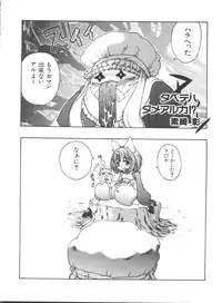 [Anthology] Love Chara Taizen No. 9 (Various)