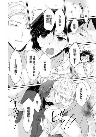 [Narada Daiwa] tenseimajyowa ryuuzokuno mamonosamani kakowaremasu | 转生魔女被魔龙金屋藏娇了 1-5 [Chinese] [莉赛特汉化组]