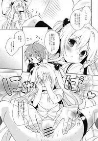 (SC57) [Cocoa Holic (Yuizaki Kazuya)] Yamigami break (To-love Ru)
