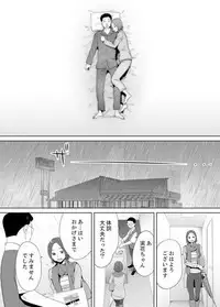 "Otto no Buka ni Ikasarechau..." Aragaezu Kanjite Shimau Furin Tsuma 3