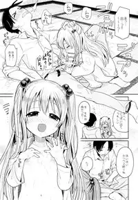 (C87) [Nanka no Atama! (Picao)] Onii-chan Onii-chan Onii-chan!!!