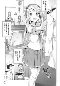 (C93) [L5EX (Kamelie)] Sagiri ni Omakasekudasai. (Kantai Collection -KanColle-)
