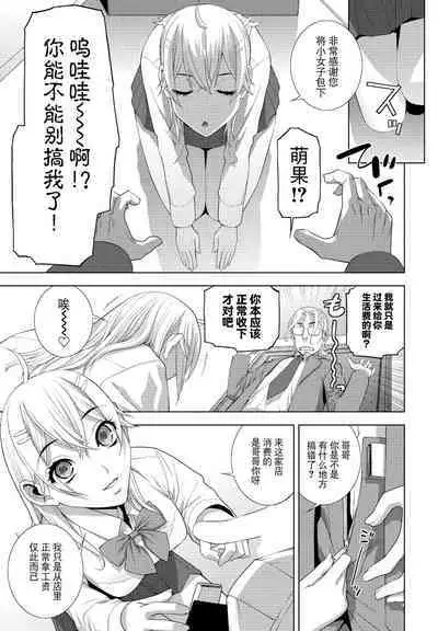 Imouto JK Fuuzoku
