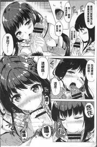 [Maumen] Koakuma Switch - Little Diabolic Girl Switch [Chinese]