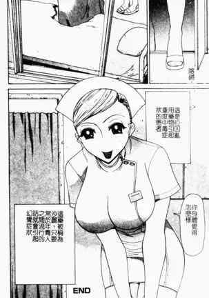Mesu Inu Fukujuu