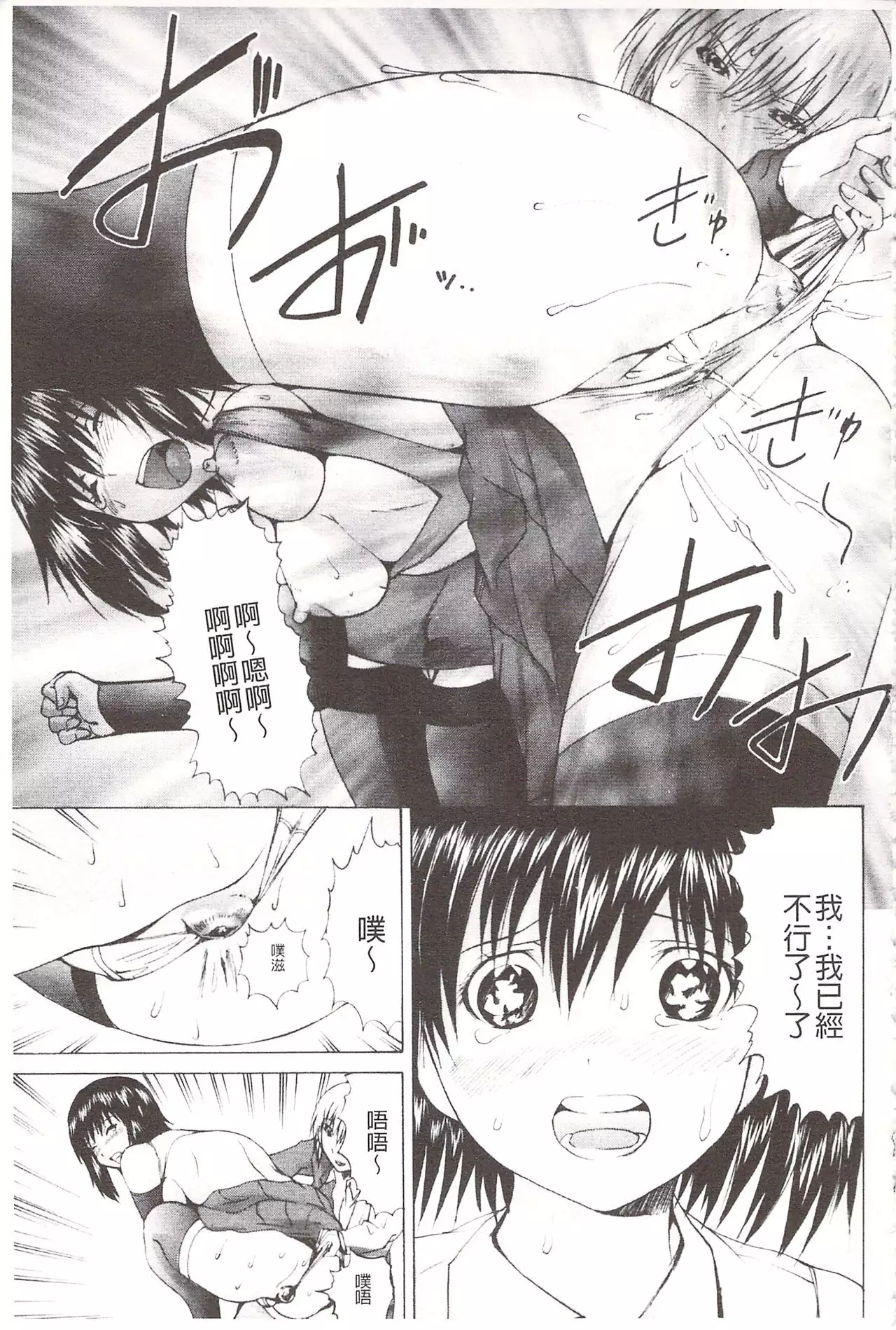 Ananie Idol | 玩弄菊穴的女明星