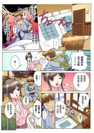 [Rurukichi] 30-sai Freeter, Genkan Aketara 5-fun de Namahame! | 30歲的美女姊姊在玄關的5分鐘插入直播！ Ch.1-13 [Chinese]