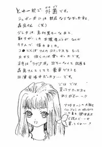 [Morimi-Ya] Morimiya 3Gouten (Snow Fairy Sugar)