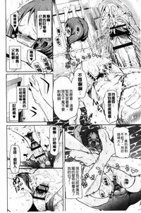 [Narusawa Kei] Boukoku Maou no Hoshihiko-kun [Chinese]