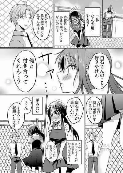 Namaiki JK ni Nakadashi Choukyou ~Mechakucha ni Tsuite, Oku no Hou ni Dashite Ageru ne ch.16-37