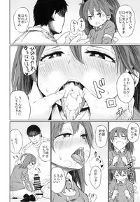 [My Blue Sky (Koppori Nama Beer)] Ryuujou-san ga Onanie Kakko Kari no Otetsudai o Shite Kureru (Kantai Collection -KanColle-) [Digital]