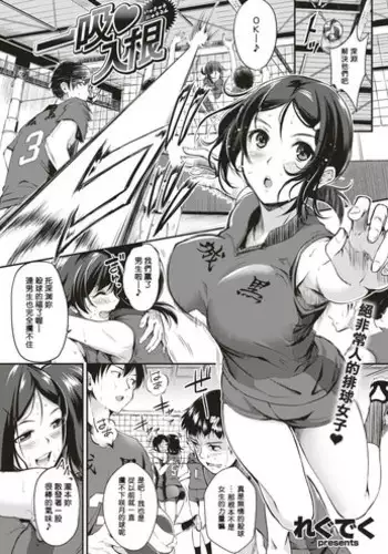 [Regdic] Katanuki Enjoy (COMIC Kairakuten BEAST 2017-01) [Chinese] [cqxl自己汉化]