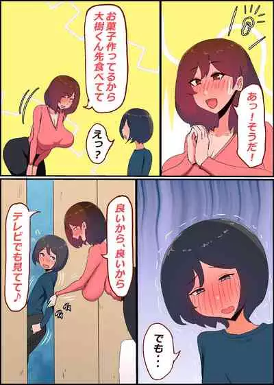 Gaman Yowai o Gibo-san Gagiri no Musuko to Kemono no Youna Sex o Suru Made no Hanashi Kairaku Ochisuki