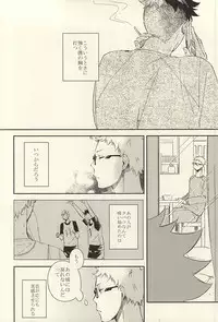 (SUPER24) [sesso-74 (Harumako)] Tabako no Hi ga Kieru Koro (Haikyuu!!)