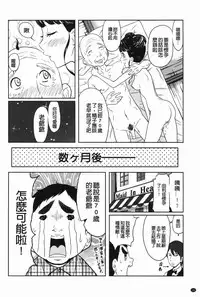 [Reiji] Hendere Joshi Zukan | 怪怪好色女子圖鑑 [Chinese]